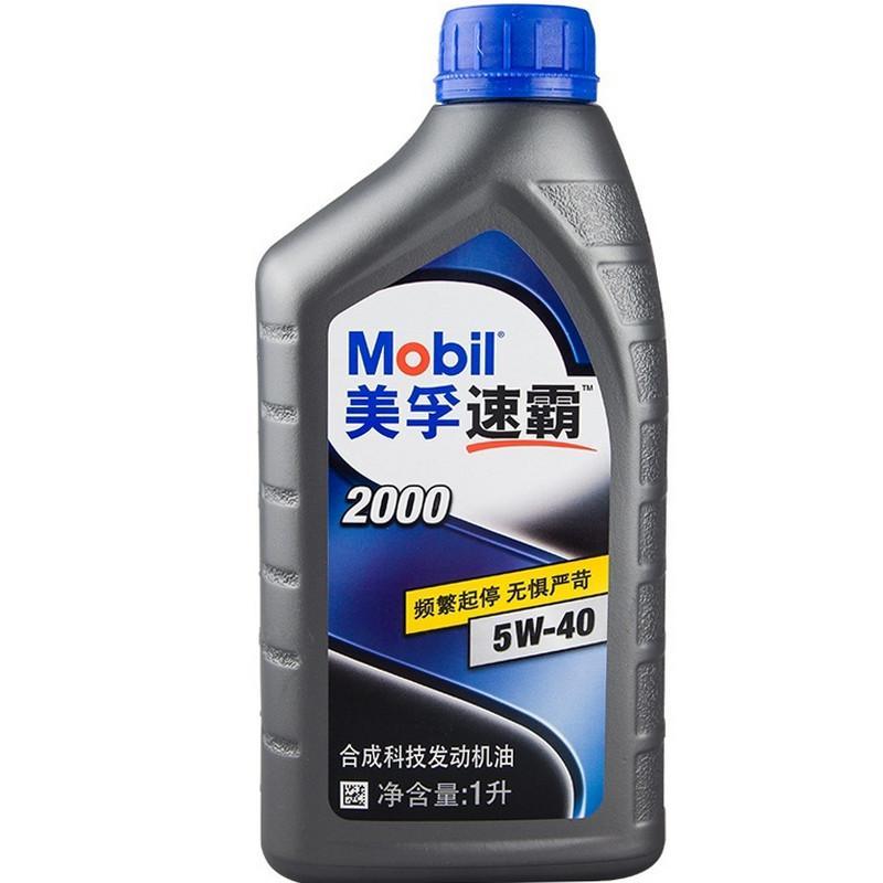 美孚(mobil)速霸2000机油 (1l) 5w-40sn (商品编号:104266384)