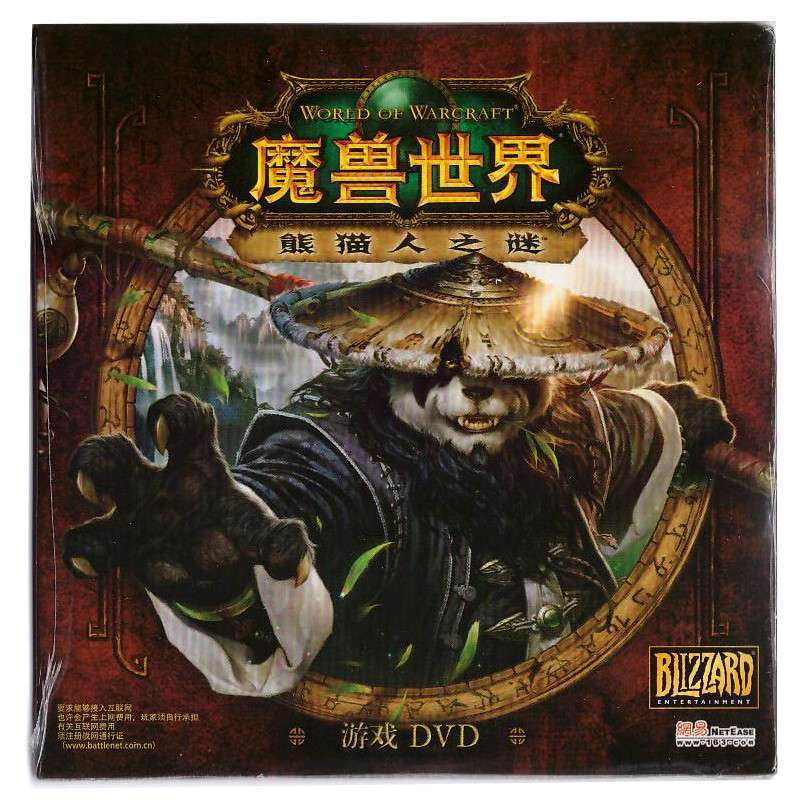 魔兽世界正版客户端安装盘哪里有卖