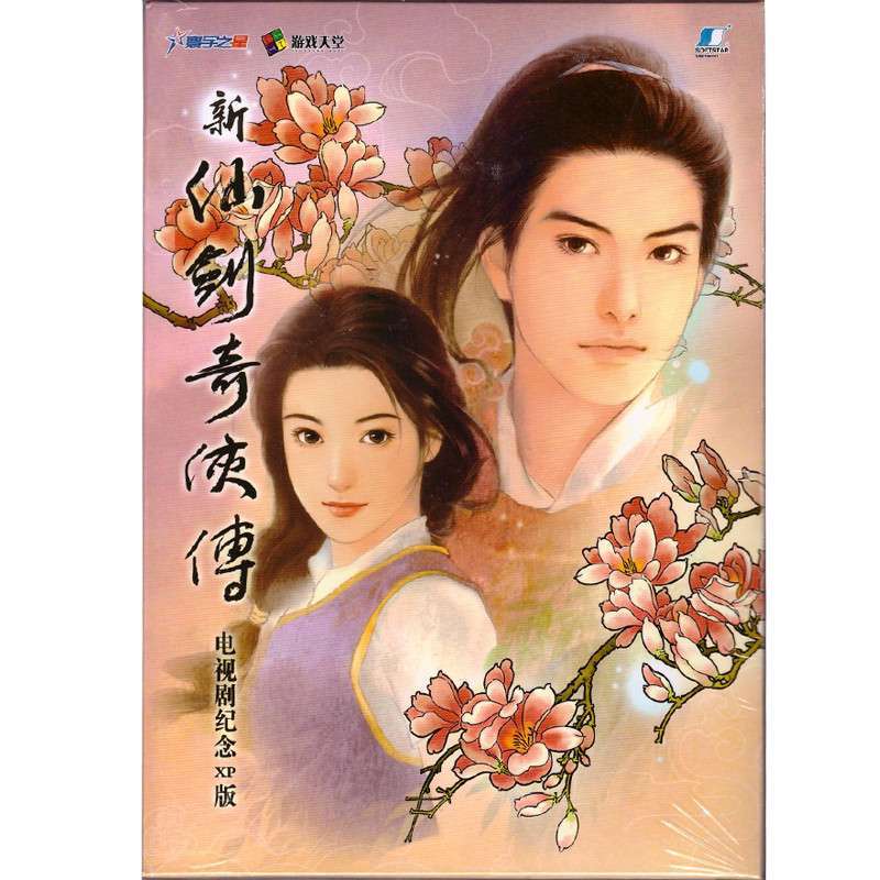 新仙剑电视剧纪念牌子好不好 哪款好评价