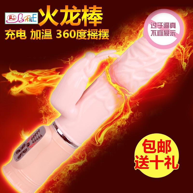 百乐摇动花蕊<em>女用穿戴蝴蝶</em>裤 无线<em>遥控</em>震动用