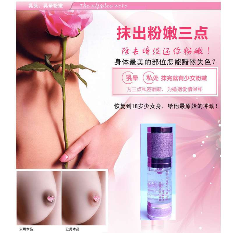 韩阁樱花嫩红素 粉嫩嘴唇粉红梦幻<em>乳晕</em>霜 粉红