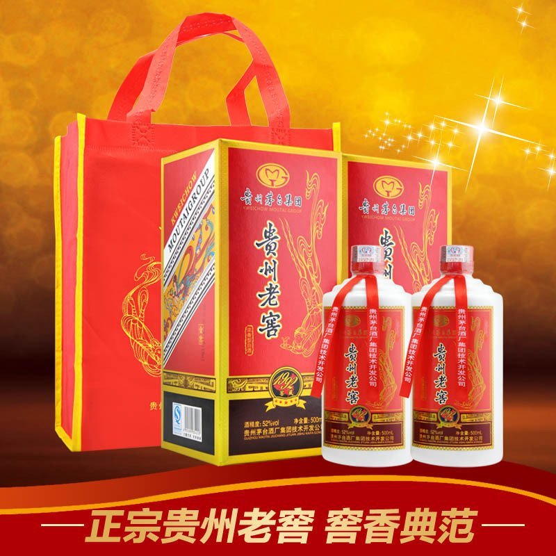 52度 茅台集团 贵州老窖 1992窖藏金窖 500ml