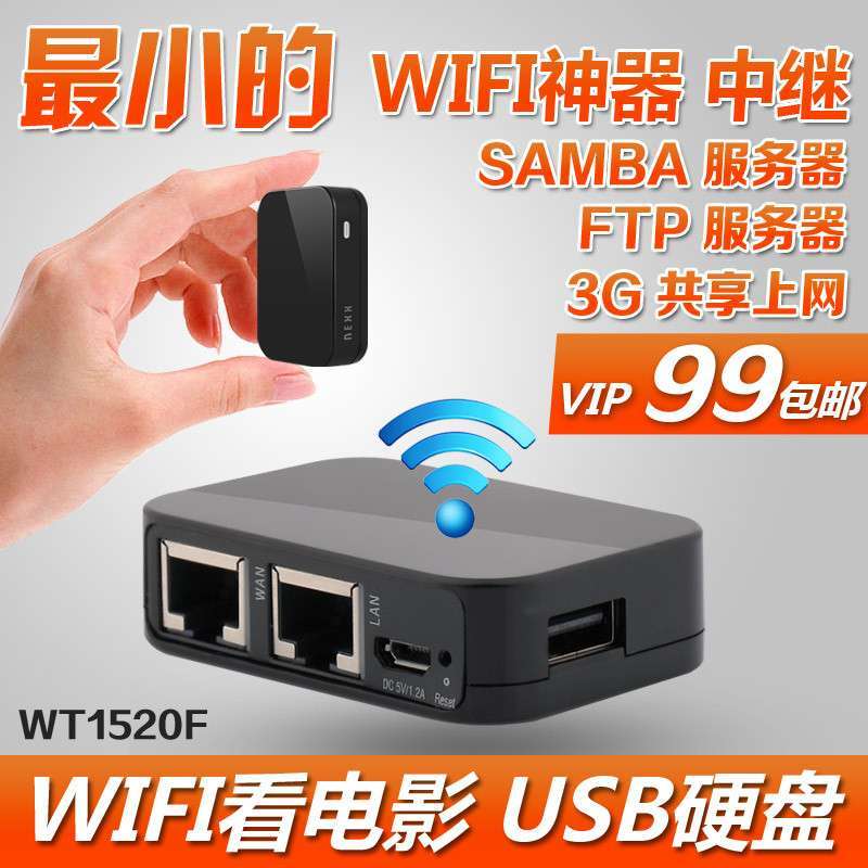 乐携1520H迷你无线路由器 便携式穿墙wifi中继