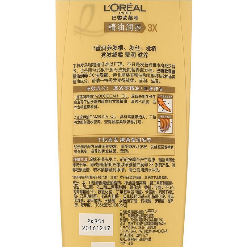 欧莱雅(l"oreal)精油润养超值洗护套装(洗发露400ml*2