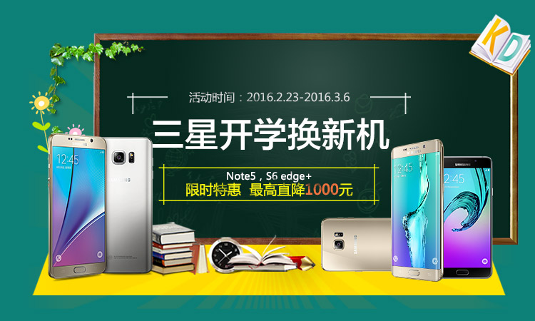 三星限时特惠 品牌直降