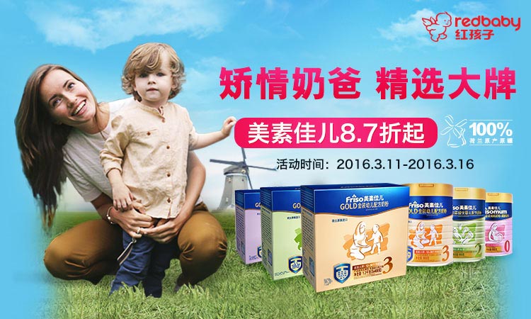 美素佳儿奶粉8.7折起