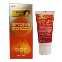 杰士邦火热快感情趣润滑剂50ml（RWJ50）