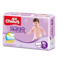 雀氏（chiaus）自然干爽婴儿纸尿裤/尿不湿 加大号XL16片（13kg以上）（国产）