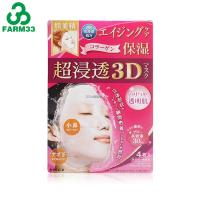 肌美精立体浸透保湿面膜抗皱4p