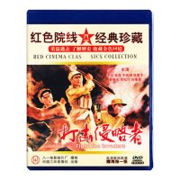 正版抗美援朝战争老电影 打击侵略者 1DVD碟