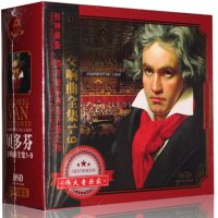 贝多芬交响曲全集第1-9卡拉扬5CD古典音乐车