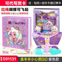 奥迪双钻 喜羊羊与灰太狼 女孩玩 具美羊羊小心