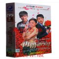 正版现货 再婚进行时/深白 珍藏版13dvd 姚芊羽 曹炳琨 张铎高飞