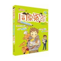 插画本：亲爱的实习老师(新版)