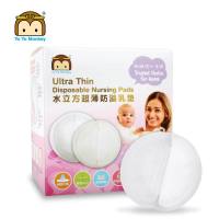 优优马骝水立方超薄防溢乳垫MS2070