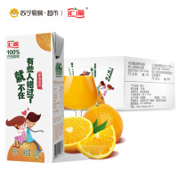 汇源【爱情宣言】100%橙汁 200ml/盒*24盒 整箱 纯果汁饮料