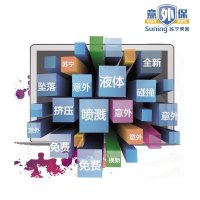 苏宁帮客延保服务 电脑意外保 非苹果笔记本保