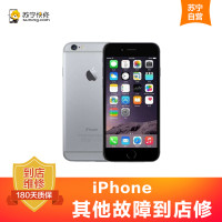 苹果iPhone12Pro更换尾插(USB接口坏，不充电，无法连接电脑等)【苏宁自营 非原厂到店】