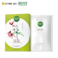 相宜本草嫩亮补水面膜25g*5片