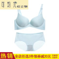 深v性感聚拢胸罩小胸厚女士一片式无痕文胸套装 70b/32b【购买3套立减