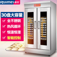 睿美（ruimei）MFF-30 商用发酵箱面包馒头食品不锈钢30盘面粉发酵柜 微电脑醒发箱