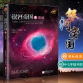 初中生版/新课标初中生青少年版银河帝国1基地书正版初中版阿西莫夫