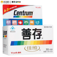 善存(CENTRUM) 佳维片 1.33克/片*30片/瓶国产维生素矿物质（净含量：39.9g）