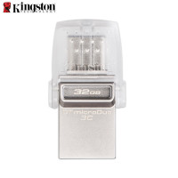 【精选】金士顿（Kingston）DTDUO3C 32GB U盘 USB3.1 和 Type-C 双接口 半透明车载U盘