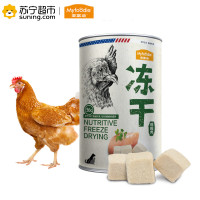 麦富迪 (MYFOODIE)猫狗通用冻干宠物零食鸡肉鸭肉三文鱼训练狗零食 诱导零食 鸡胸肉冻干60g