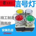 莫之城江阴长江工作指示灯ad11-25/40信号灯电源指示灯红色220v380v2