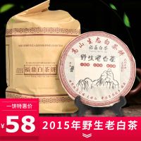 八闽东华福鼎白茶小龙珠 小沱茶 荒野白牡丹王龙珠球 2017年老白茶