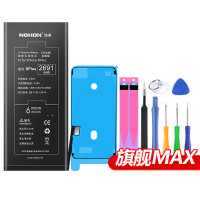 诺希(NOHON) 苹果8plus电池2691毫安旗舰MAX版高容量 iPhone8plus手机电池大容量内置电板