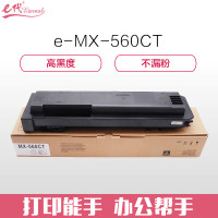 e代经典 夏普MX-560CT粉盒 适用夏普MX-M4658N 4608 4621 3608 3658 5608 黑色