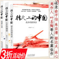 【库存尾品3折】指尖上的中国:山水旧城谙绘梦江南故乡的原风景三册