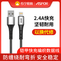 ASPOR A192 IPhone 2.4A Fast Charging Cable 银色