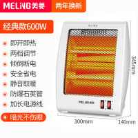 美菱（MELING）小太阳取暖器家用节能省电电暖气烤火小型速热办公室电暖风机 600瓦功率【经典款】