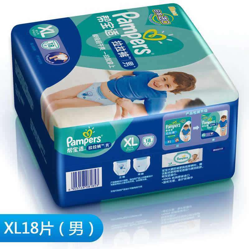 帮宝适特级棉柔拉拉裤(中包装加大码18片男孩)