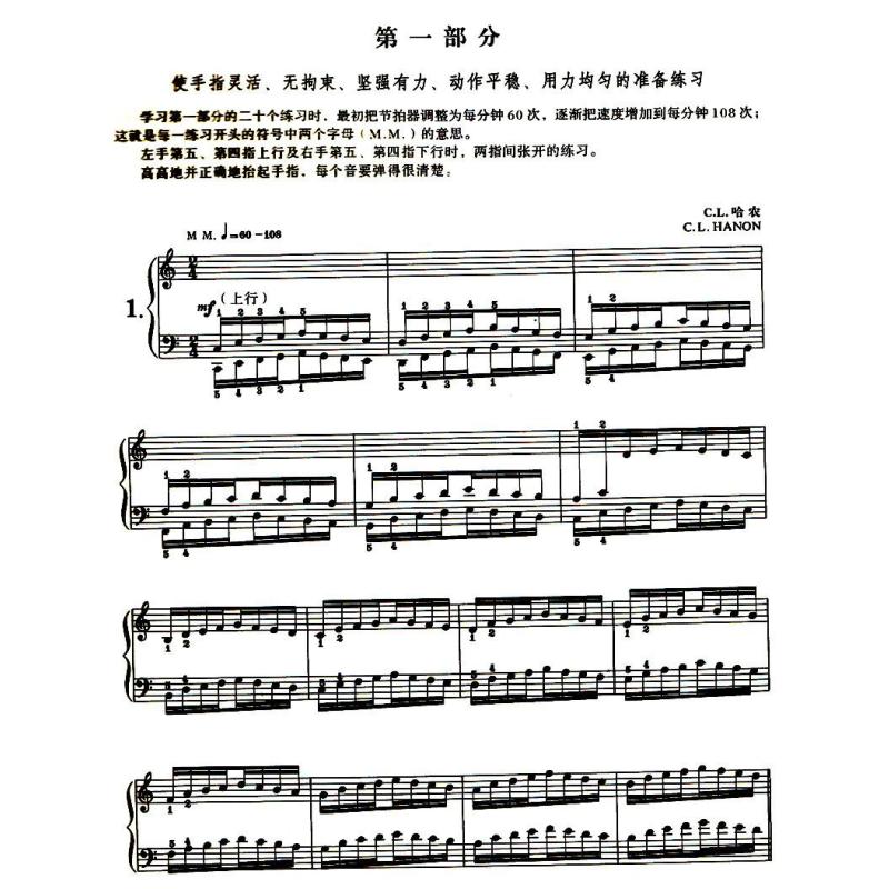 钢琴贴纸钢琴指法练习纸钢琴键盘纸简谱五线谱对照便携式钢琴初学