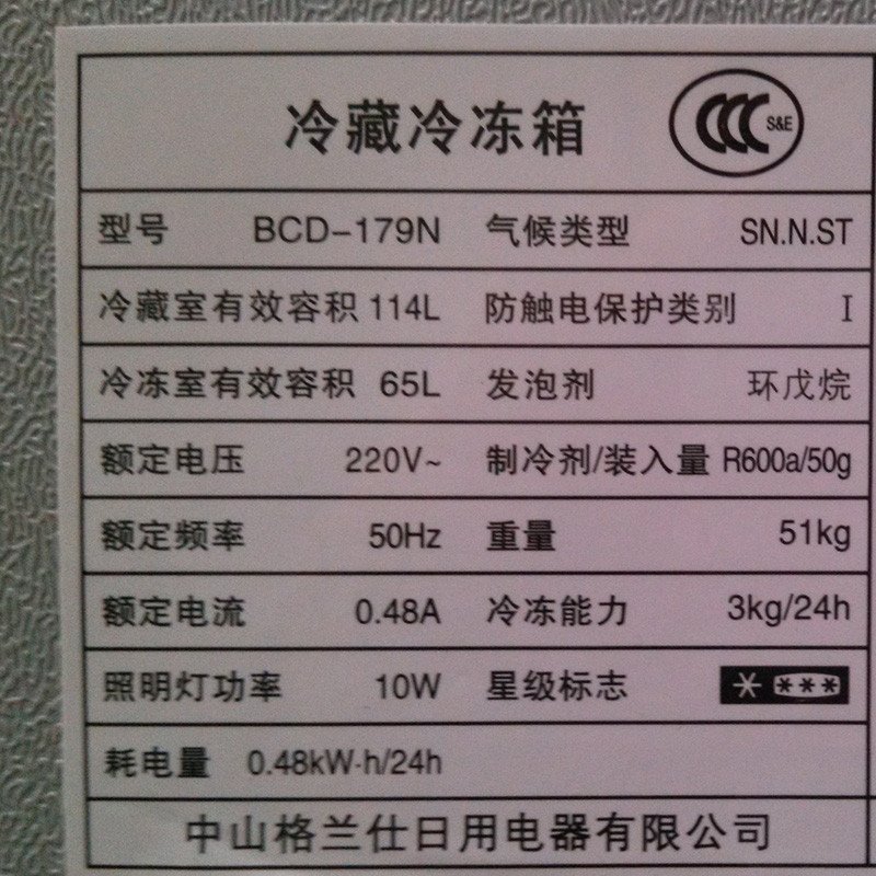 galanz/格兰仕 bcd-179n 179升家用双门冰箱保鲜电冰箱