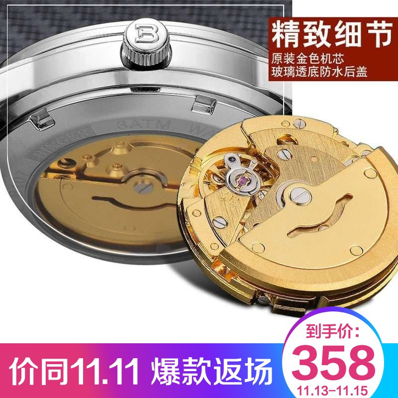 binger手表1853老款,宾格1853图片价格表 宾格binger男士手表 背透镂空 全自动机械表 精钢真皮