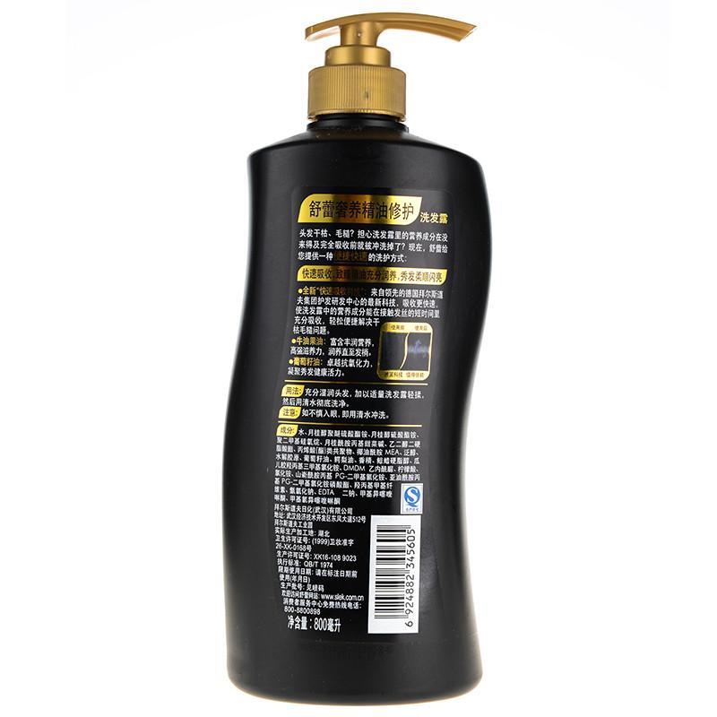 舒蕾奢养精油修护洗发露800ml