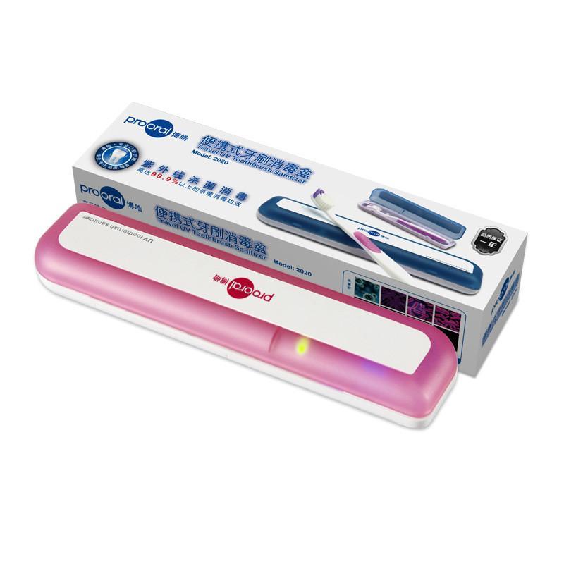 博皓(prooral)便携式牙刷消毒器2020(魅力红)紫