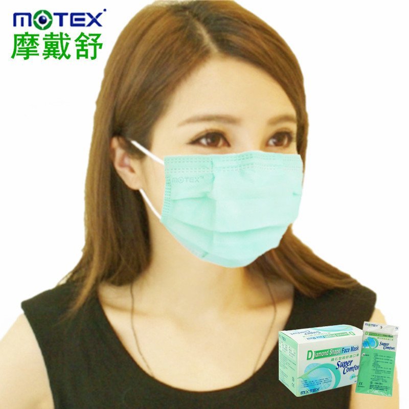 台湾MOTEX摩戴舒钻石型立体口罩PM2.5 L号