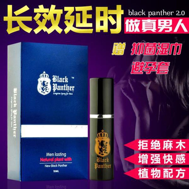 黑豹男用延时喷剂液 男用助勃延时非药阴茎增
