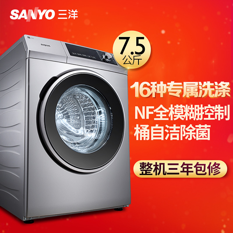 三洋(sanyo)wf710320s5s 7.5公斤 全自动滚筒洗衣机(浅咖亚银)