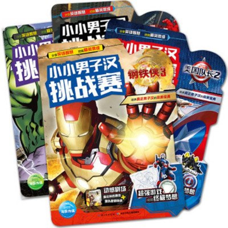 《小小男子汉挑战赛 美国队长 蜘蛛侠 钢铁侠 绿