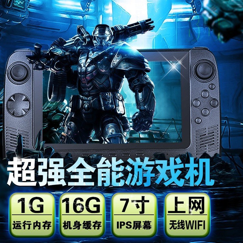 小霸王S700 安卓智能游戏机 PSP掌上游戏机掌