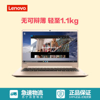 (Lenovo)IdeaPad 710S 13.3英寸超极本电脑(I5
