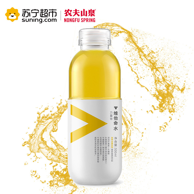 农夫山泉力量帝维他命水果味营养素饮料(热带水果风味)500ml*15瓶整箱