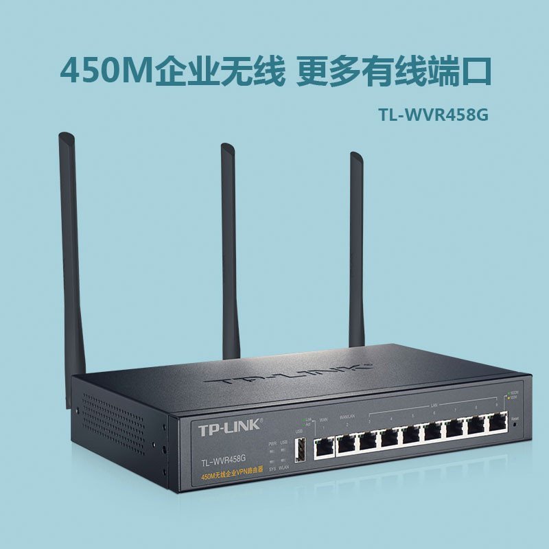 TP-LINK TL-WVR458G 8口千兆无线路由器 企